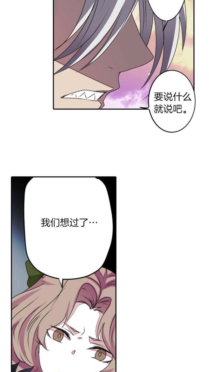《灵烛少女》第48话 男孩子 第6页