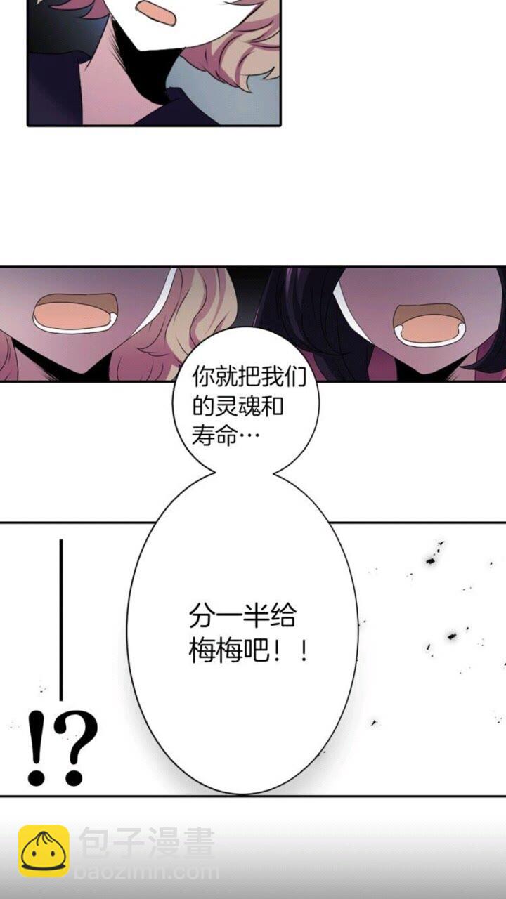 《灵烛少女》第48话 男孩子 第7页