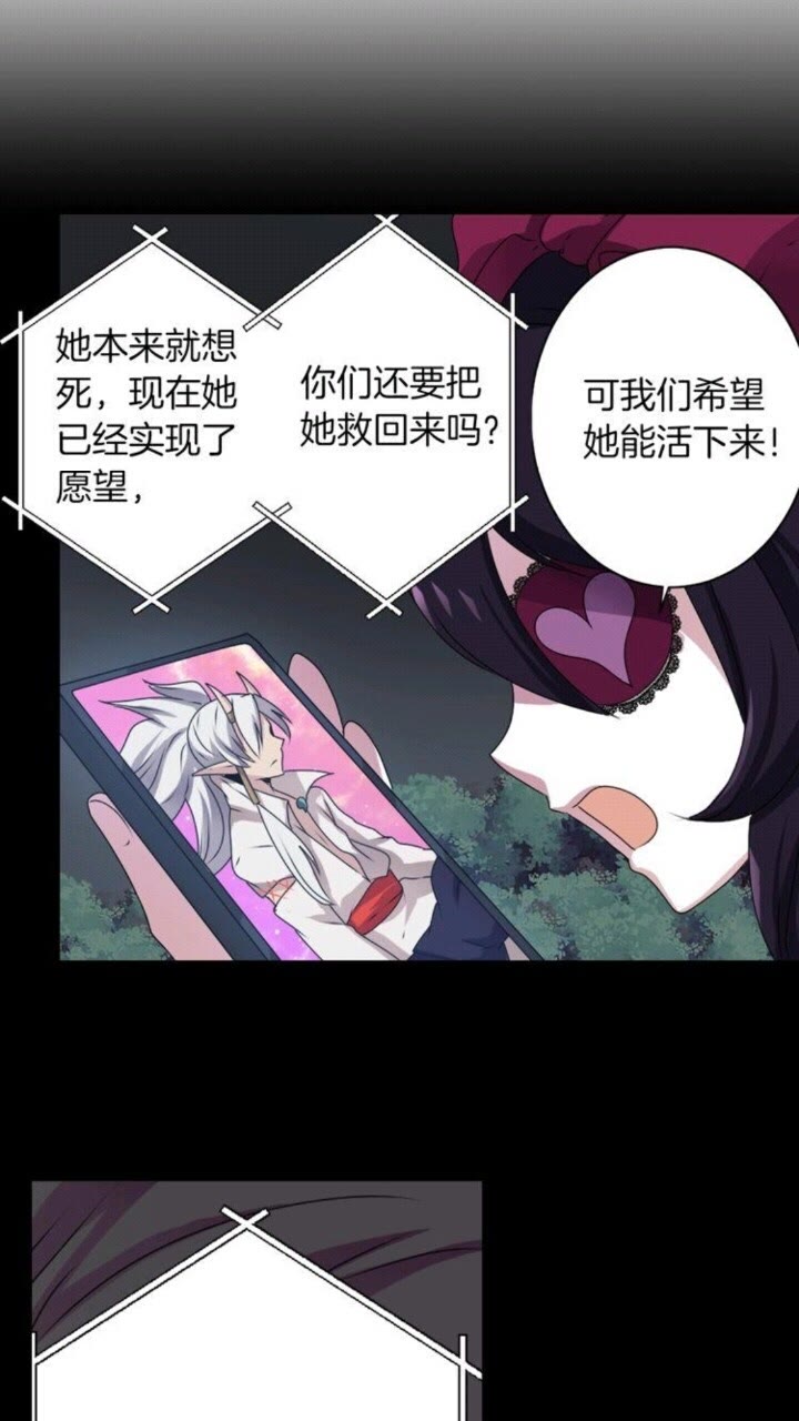 《灵烛少女》第48话 男孩子 第8页