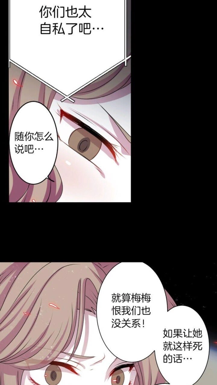 《灵烛少女》第48话 男孩子 第9页