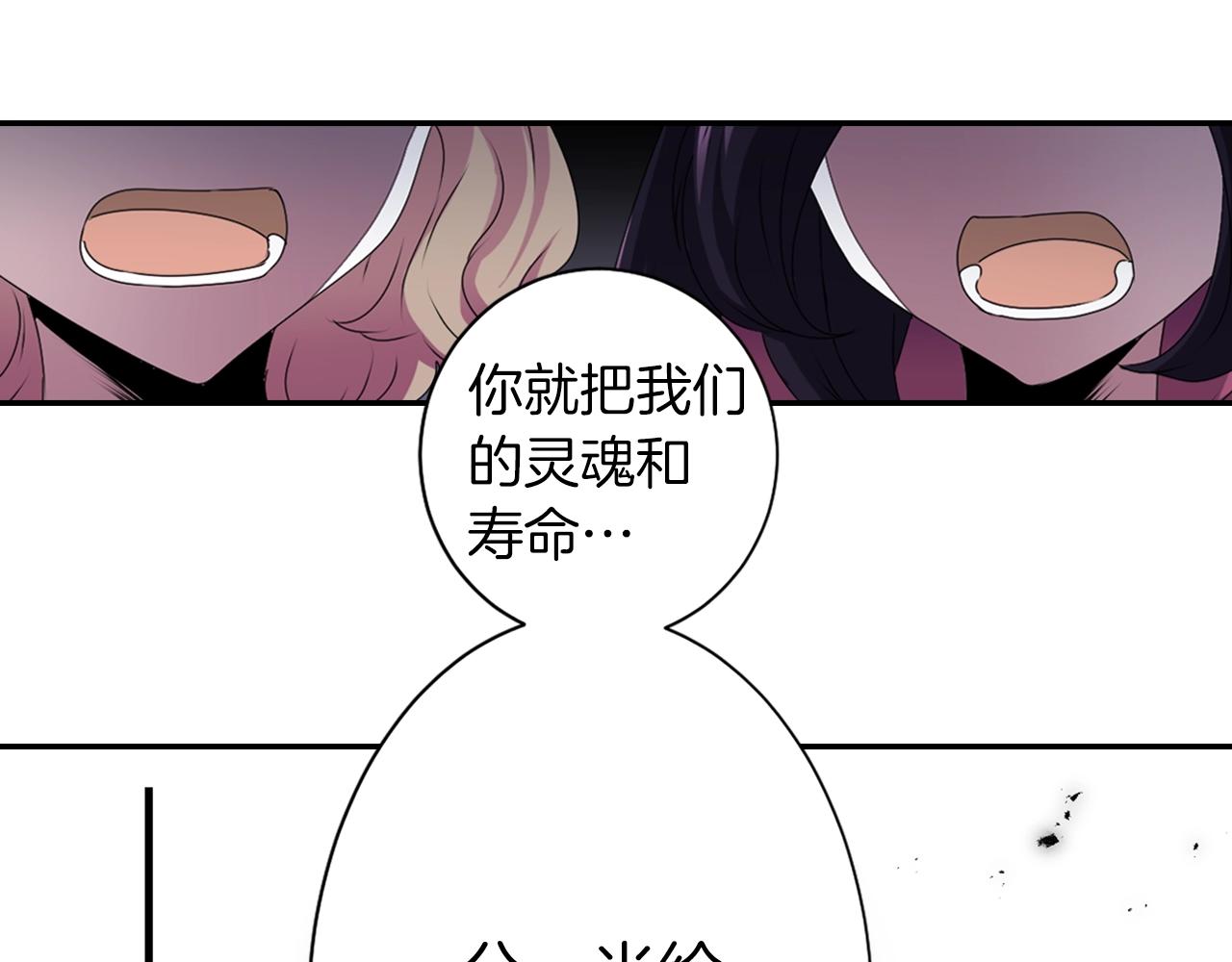 《灵烛少女》第47话 地府的规矩 第16页