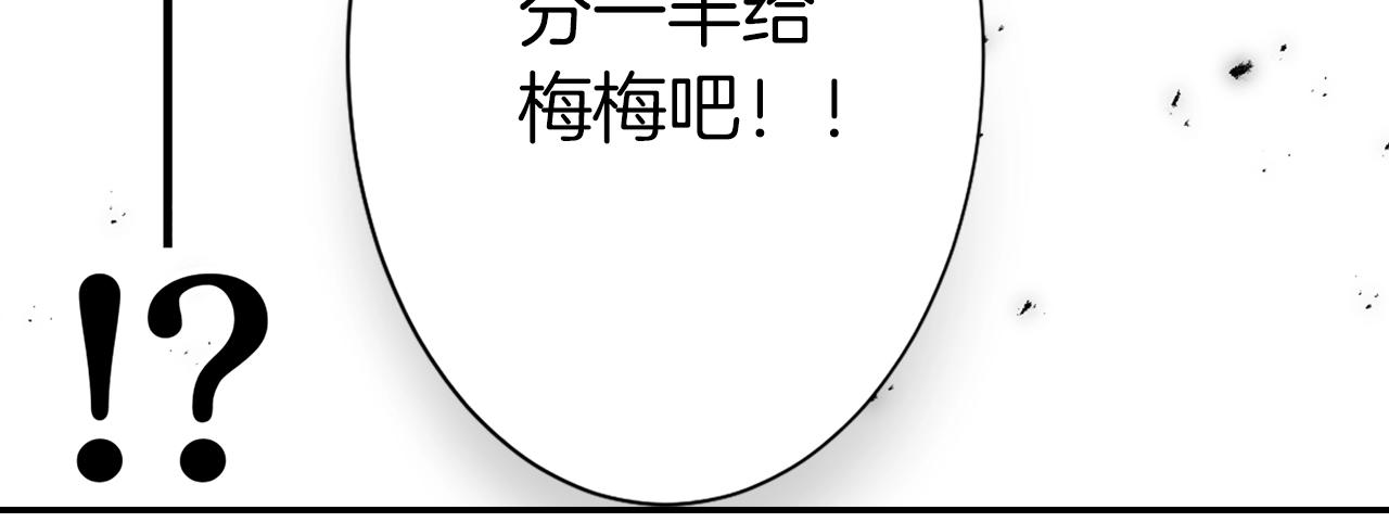《灵烛少女》第47话 地府的规矩 第17页