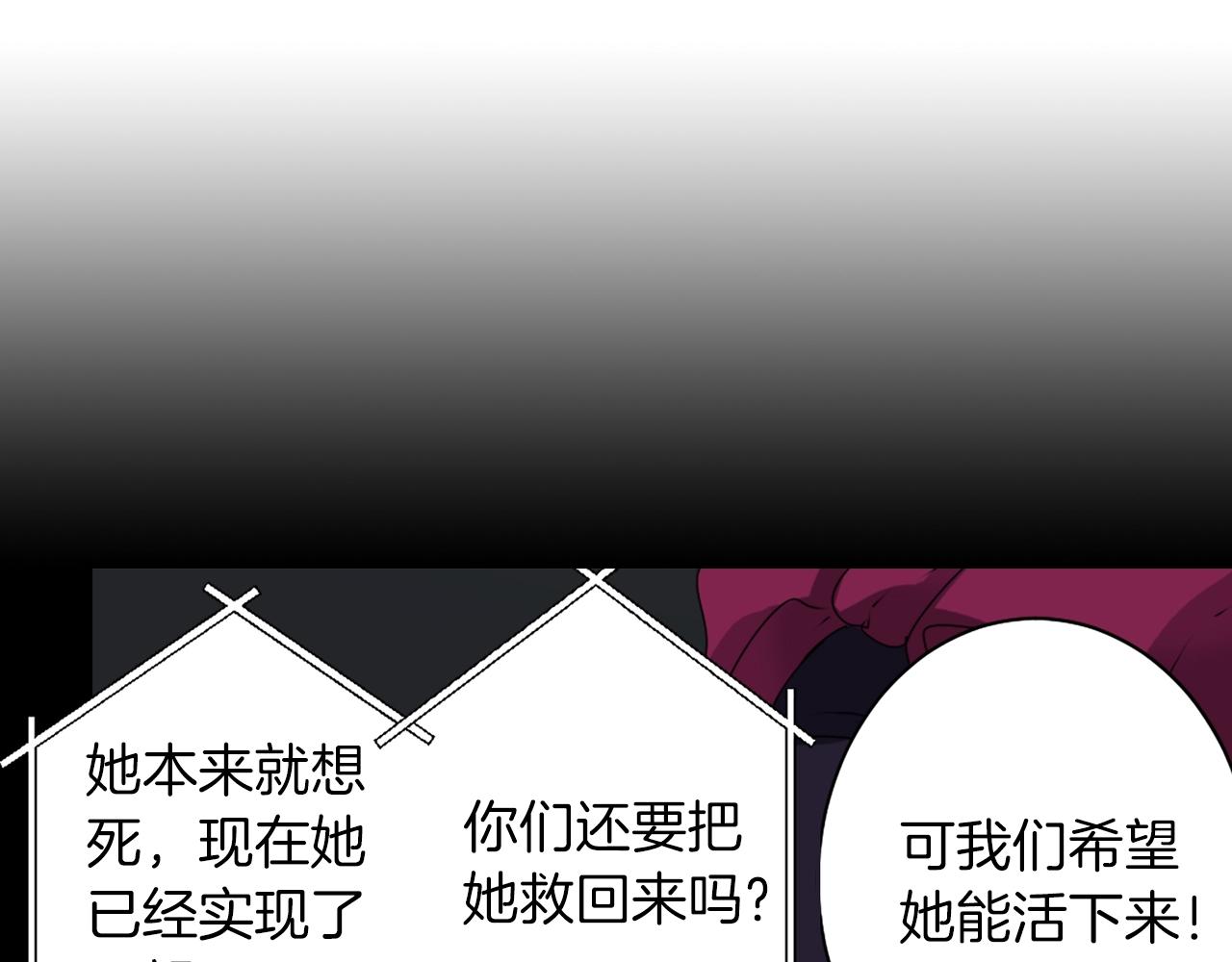 《灵烛少女》第47话 地府的规矩 第18页