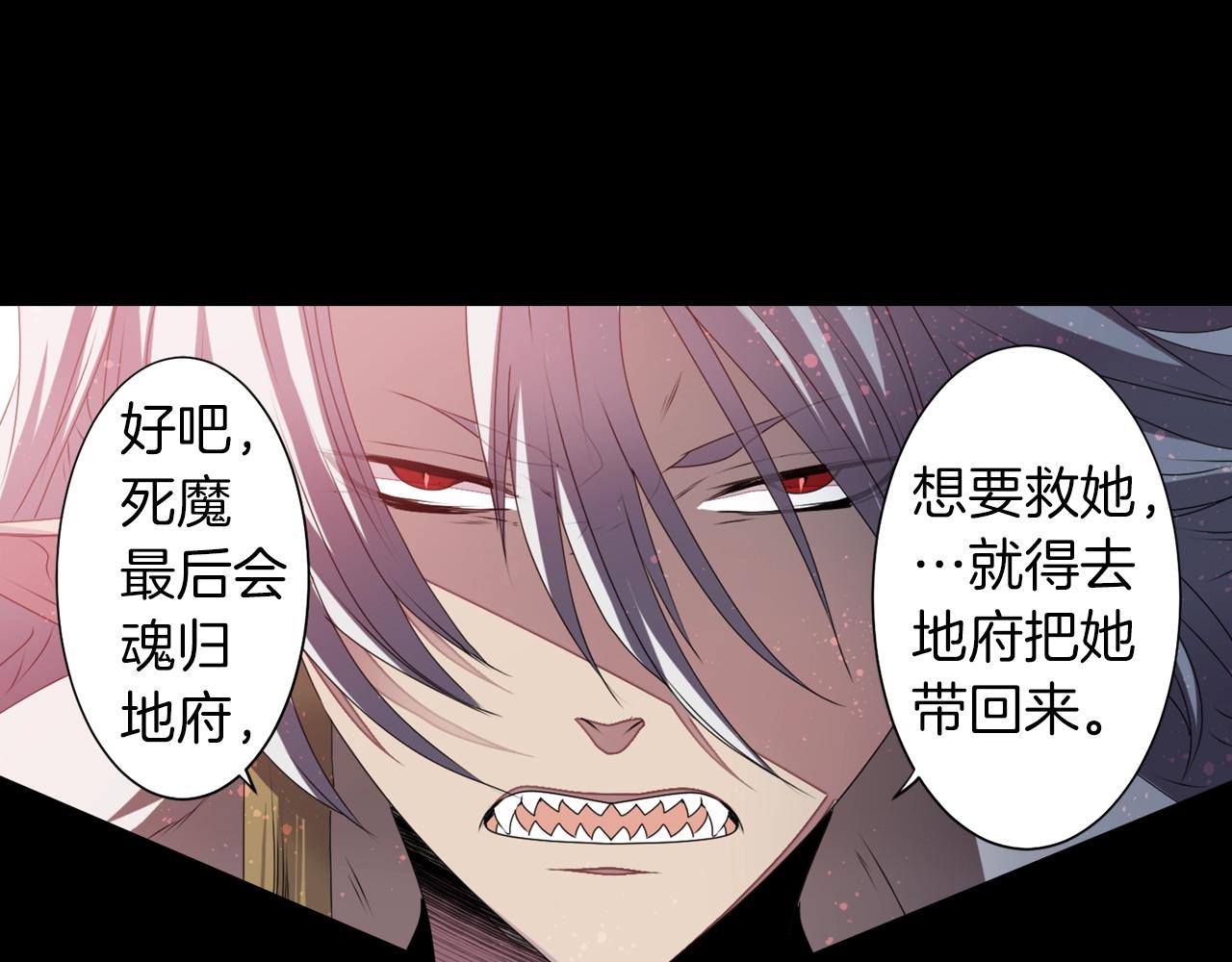 《灵烛少女》第47话 地府的规矩 第26页