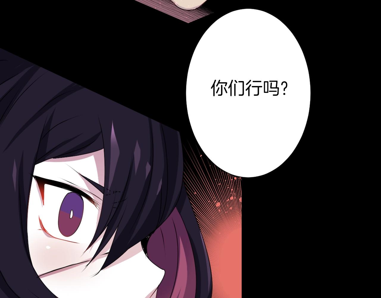 《灵烛少女》第47话 地府的规矩 第27页