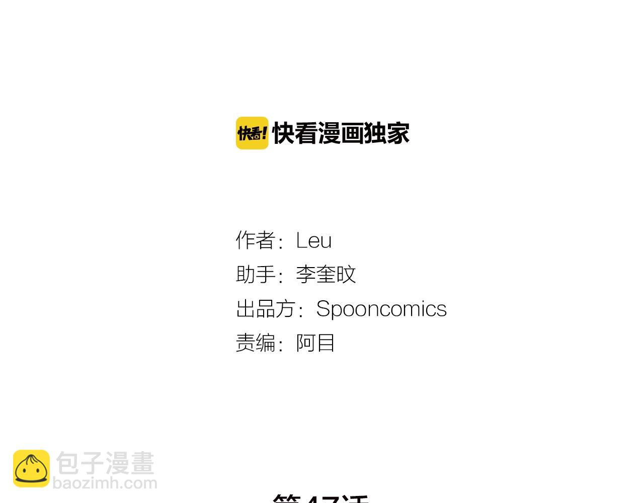 《灵烛少女》第47话 地府的规矩 第2页