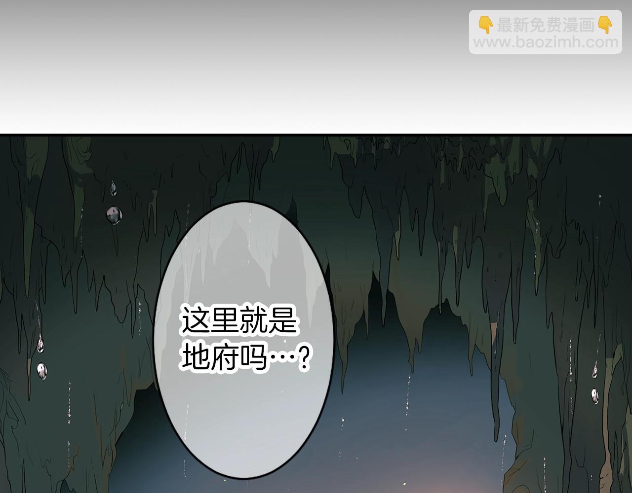 《灵烛少女》第47话 地府的规矩 第31页