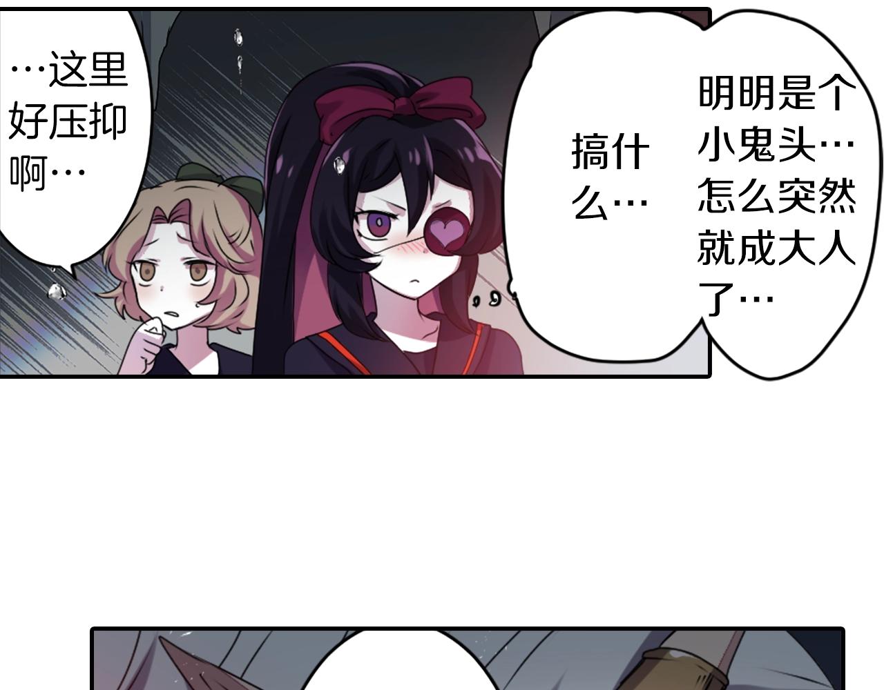 《灵烛少女》第47话 地府的规矩 第33页