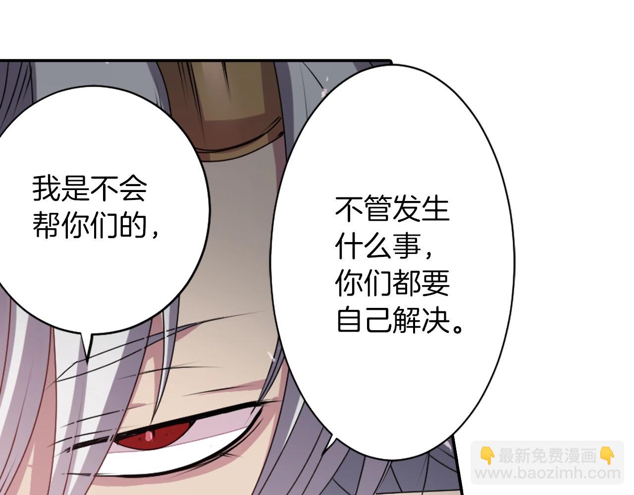 《灵烛少女》第47话 地府的规矩 第35页