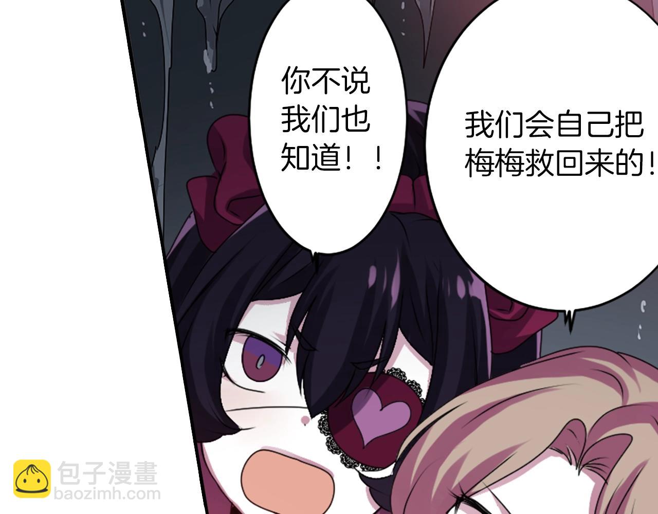 《灵烛少女》第47话 地府的规矩 第37页