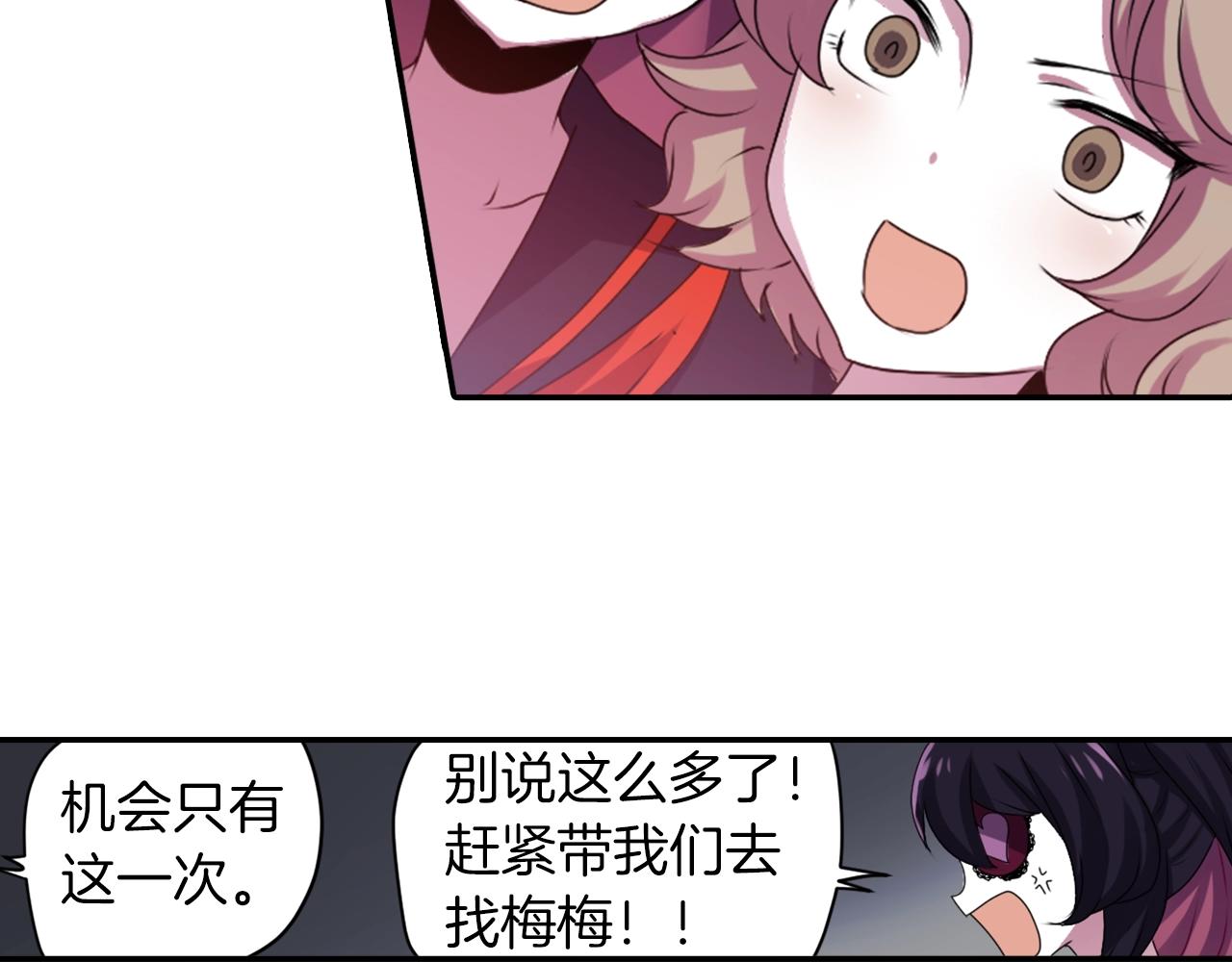 《灵烛少女》第47话 地府的规矩 第38页