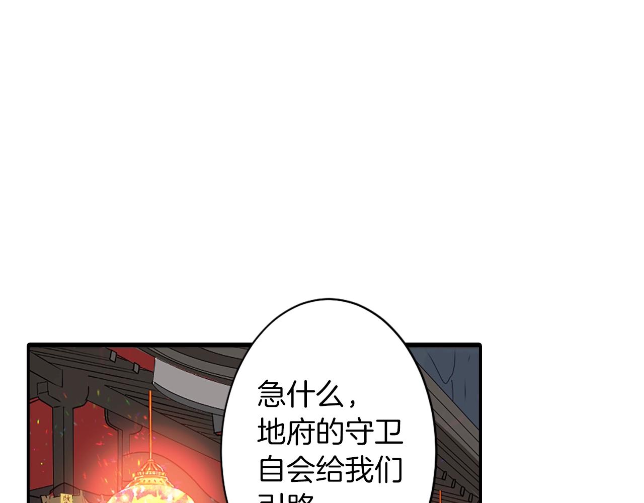 《灵烛少女》第47话 地府的规矩 第39页