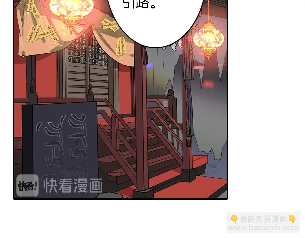 《灵烛少女》第47话 地府的规矩 第40页