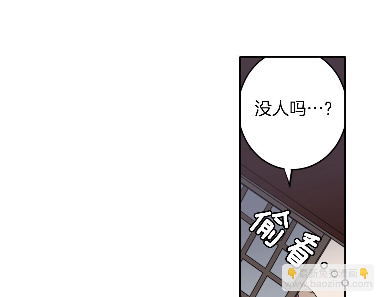 《灵烛少女》第47话 地府的规矩 第41页