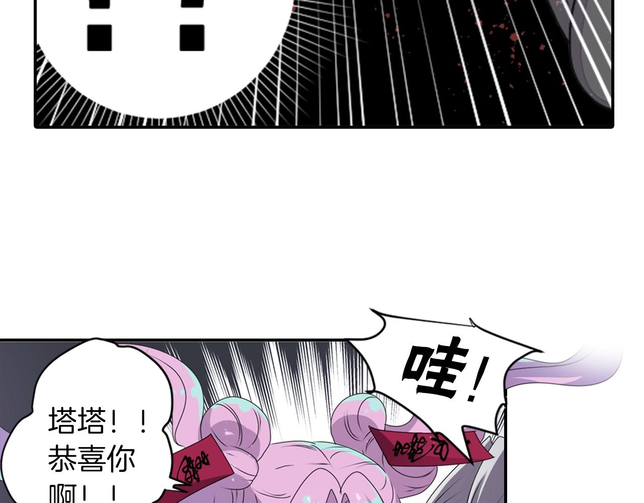 《灵烛少女》第47话 地府的规矩 第45页
