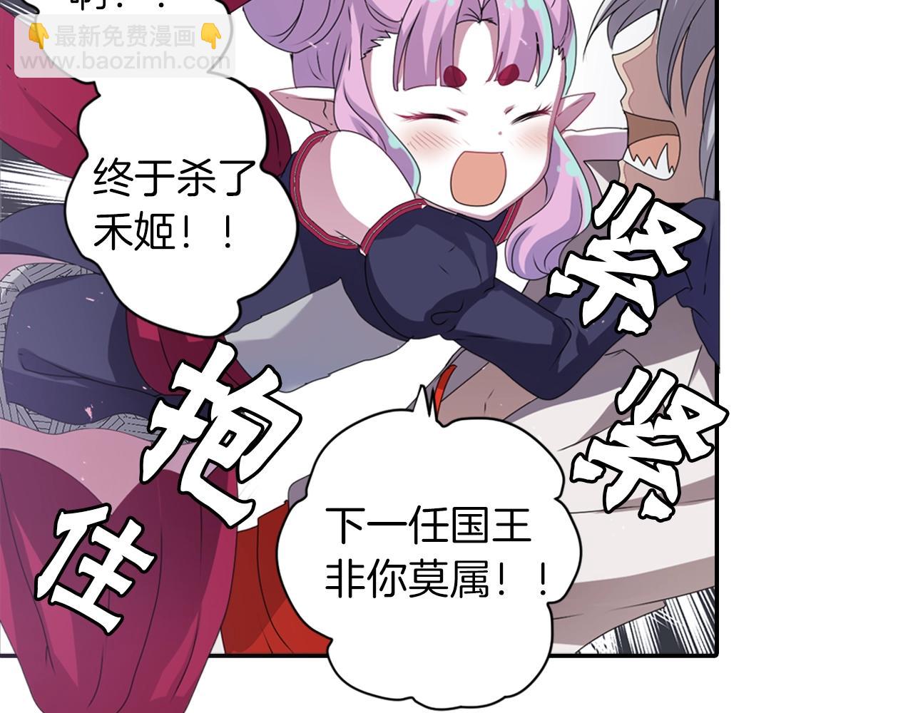 《灵烛少女》第47话 地府的规矩 第46页