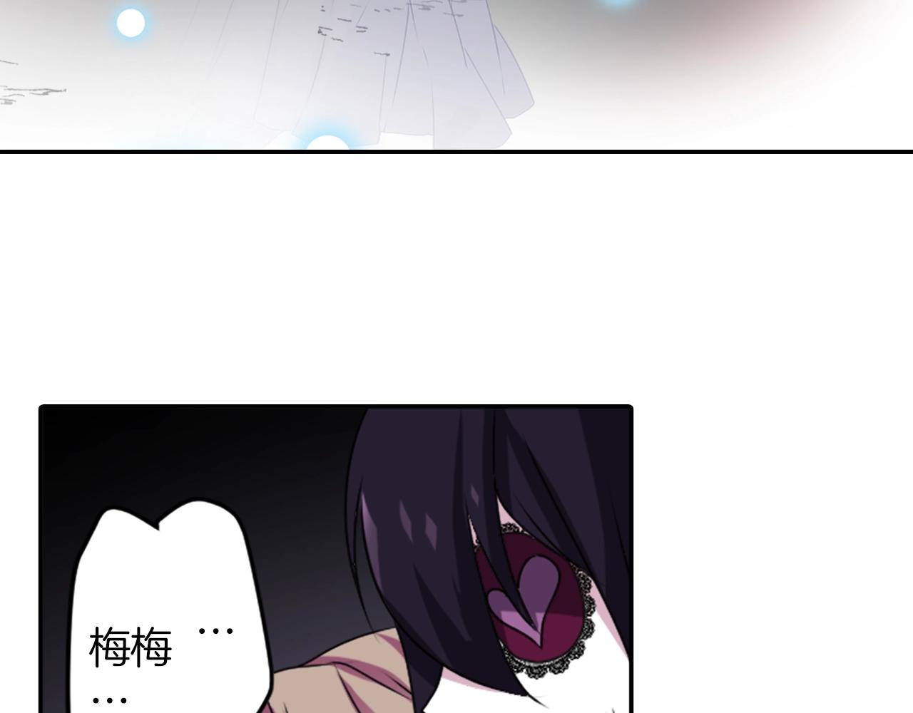 《灵烛少女》第47话 地府的规矩 第6页