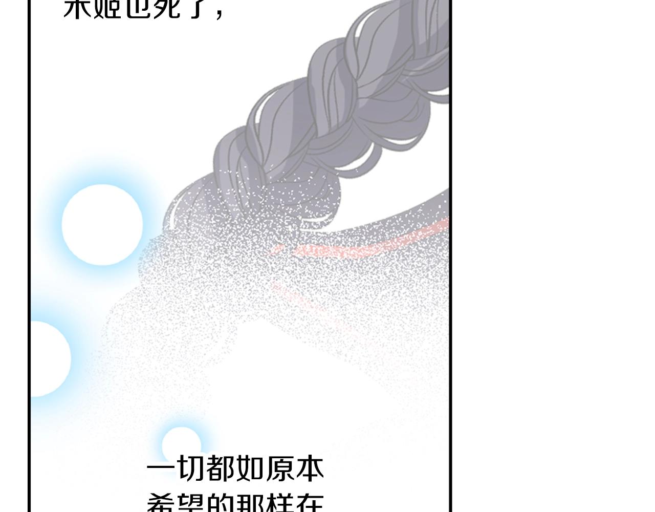 《灵烛少女》第47话 地府的规矩 第8页