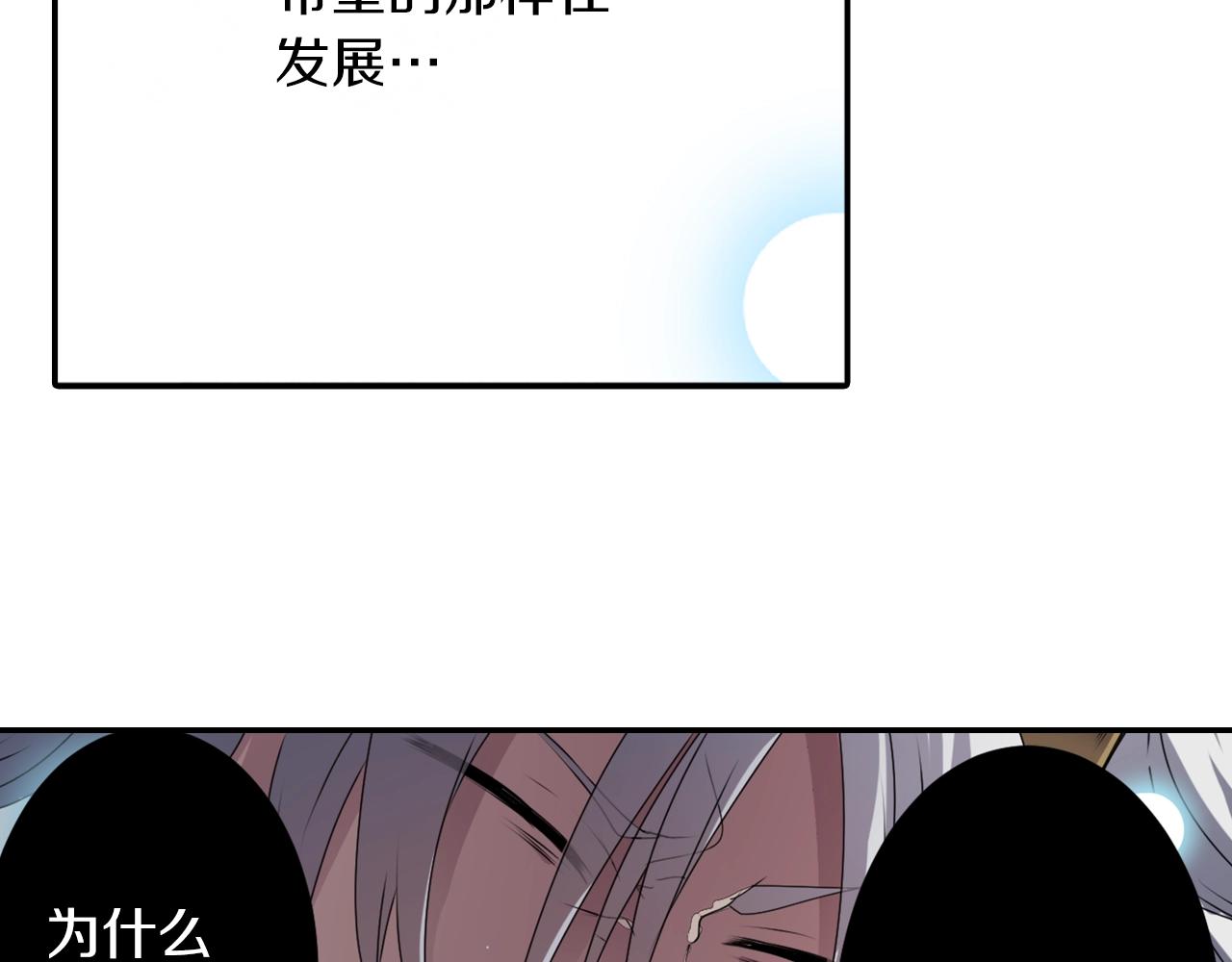 《灵烛少女》第47话 地府的规矩 第9页