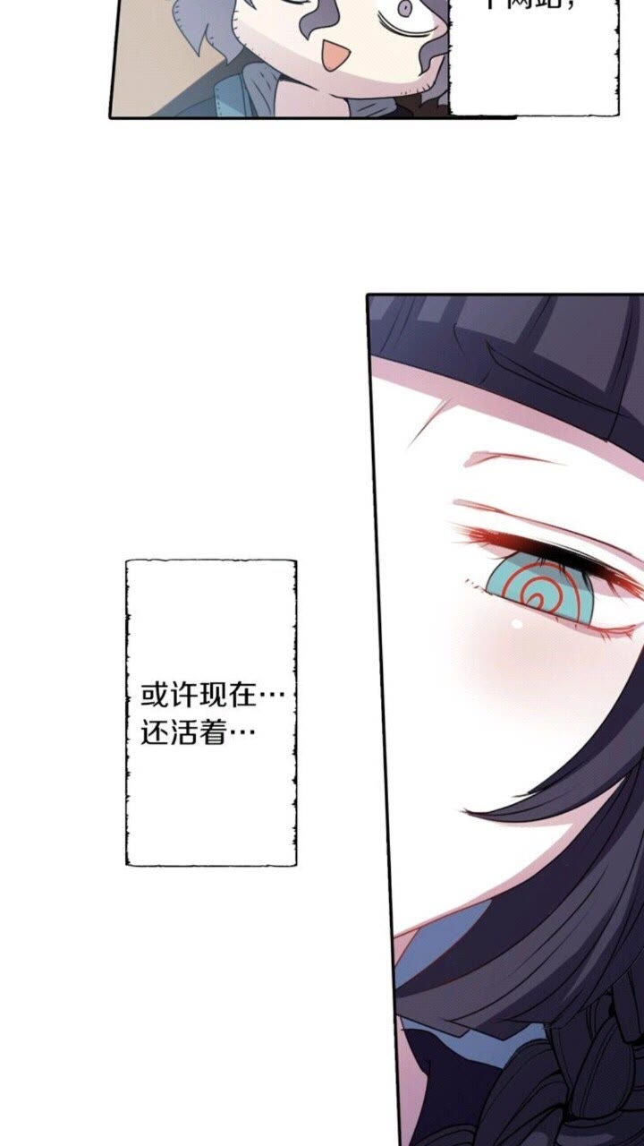 《灵烛少女》第50话 灵肉分离 第12页