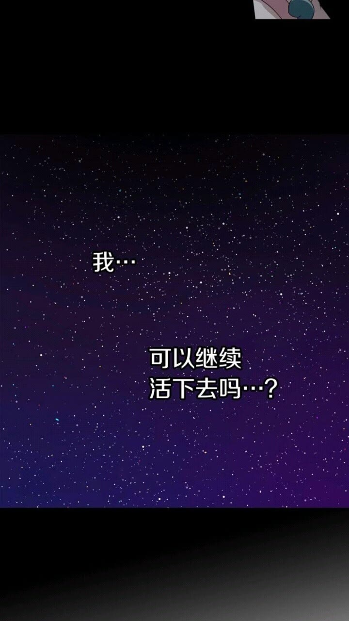 《灵烛少女》第50话 灵肉分离 第15页