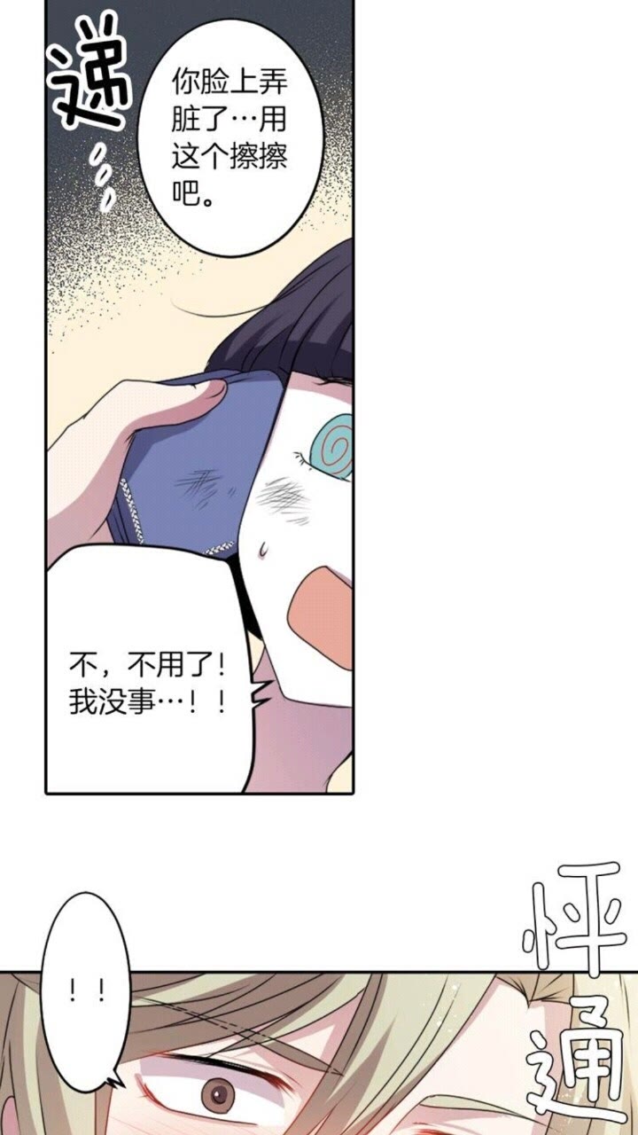 《灵烛少女》第50话 灵肉分离 第22页