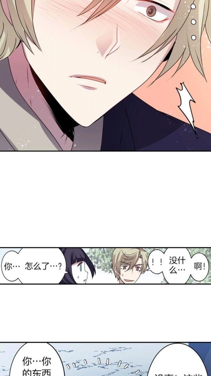 《灵烛少女》第50话 灵肉分离 第23页