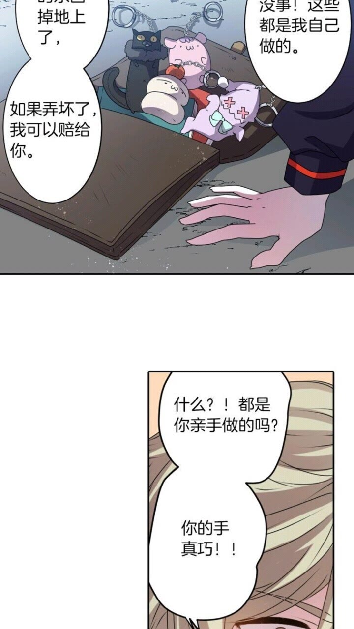 《灵烛少女》第50话 灵肉分离 第24页