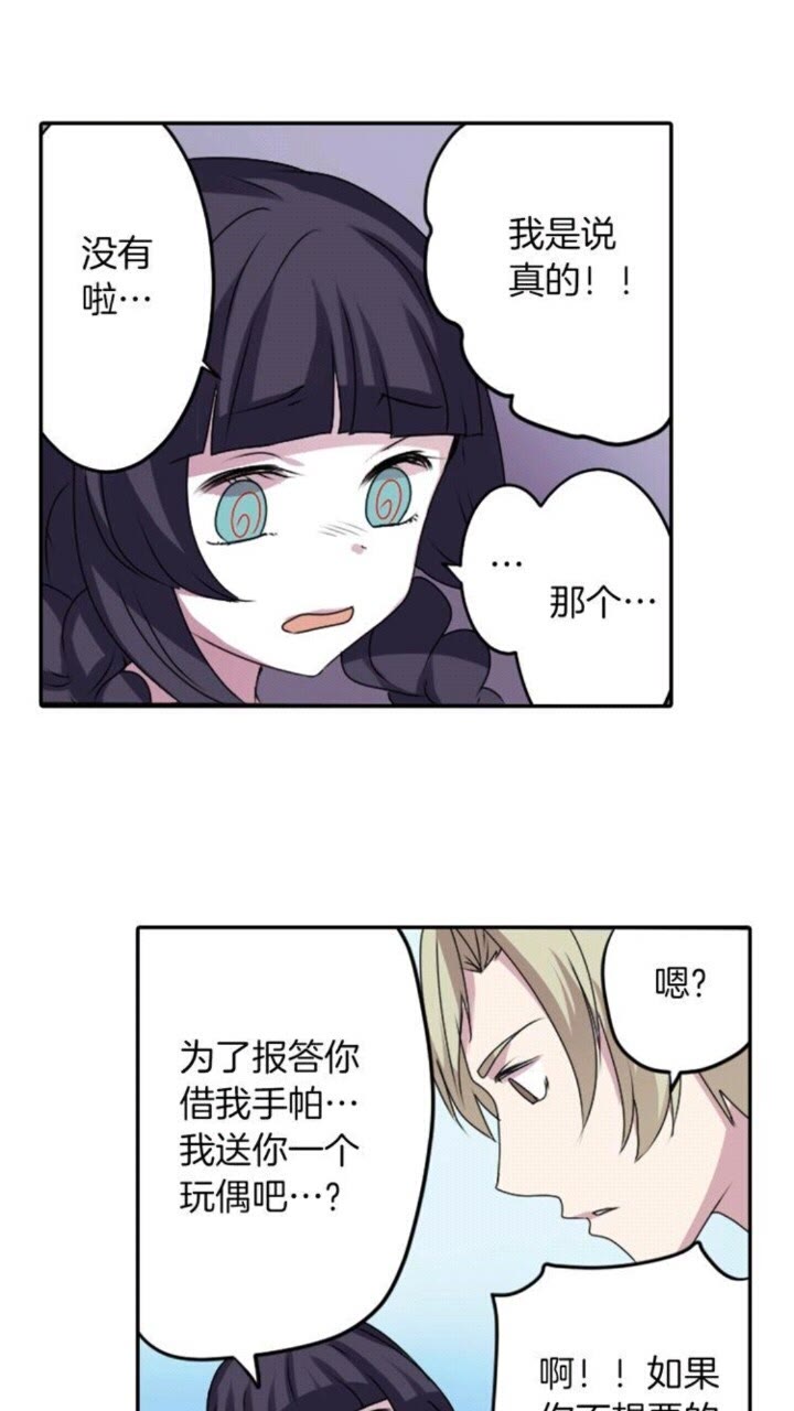 《灵烛少女》第50话 灵肉分离 第26页