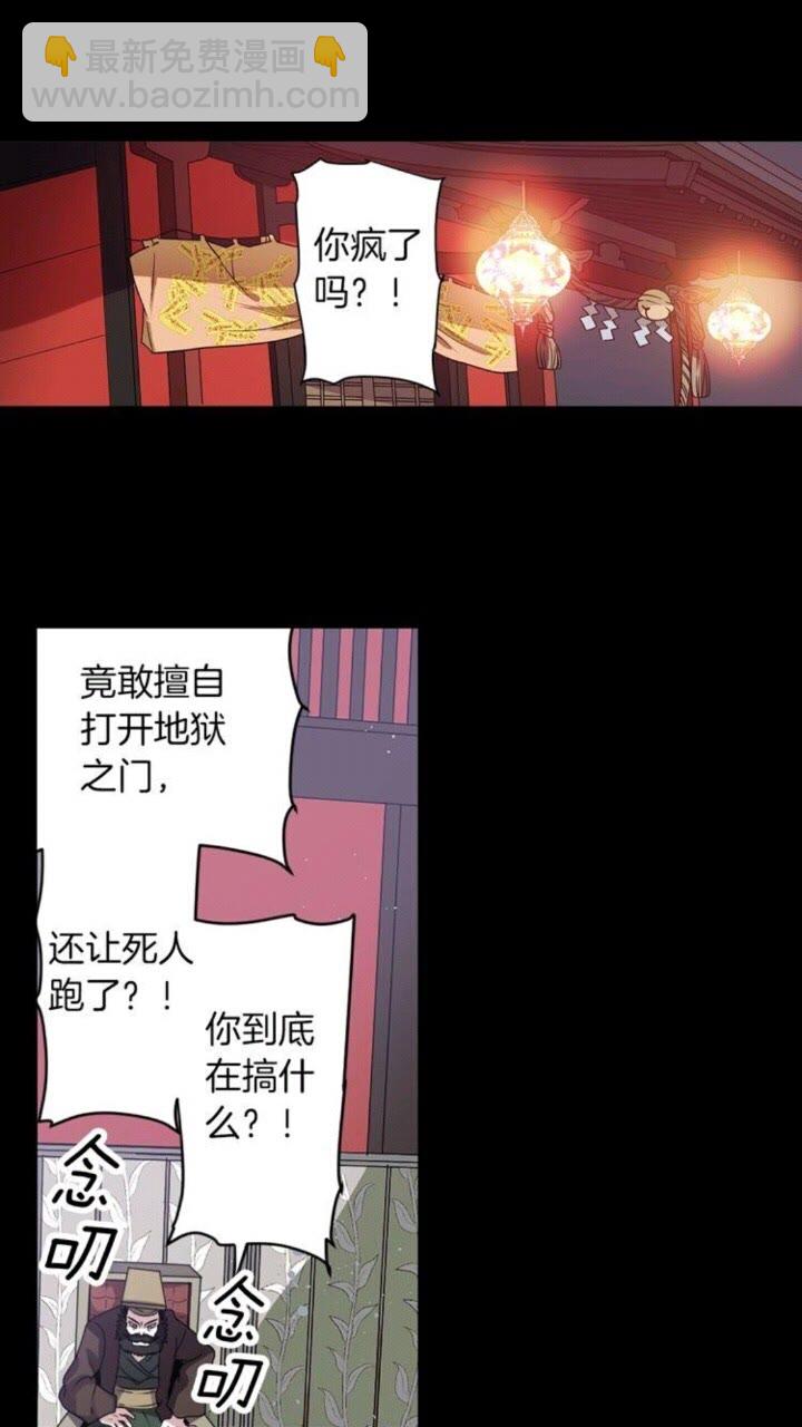 《灵烛少女》第50话 灵肉分离 第2页