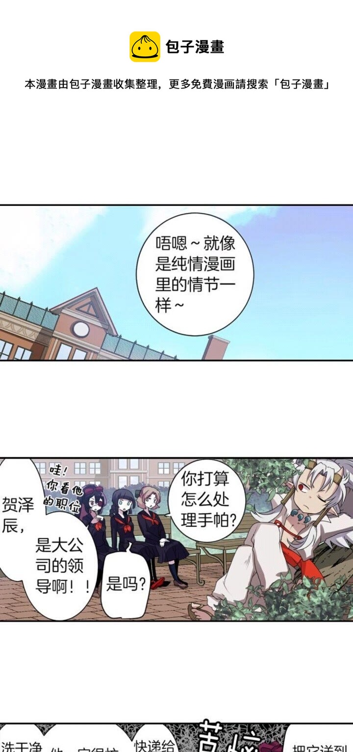 《灵烛少女》第50话 灵肉分离 第31页