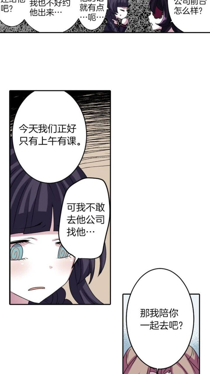 《灵烛少女》第50话 灵肉分离 第32页