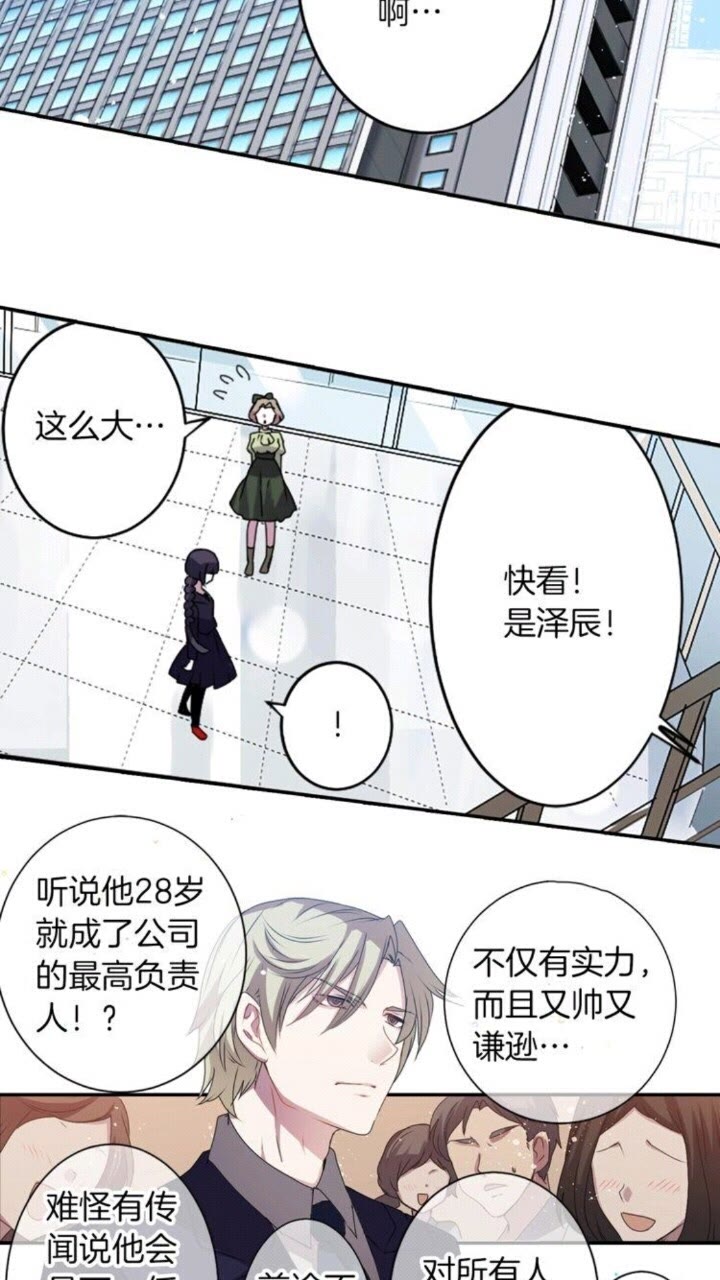 《灵烛少女》第50话 灵肉分离 第34页
