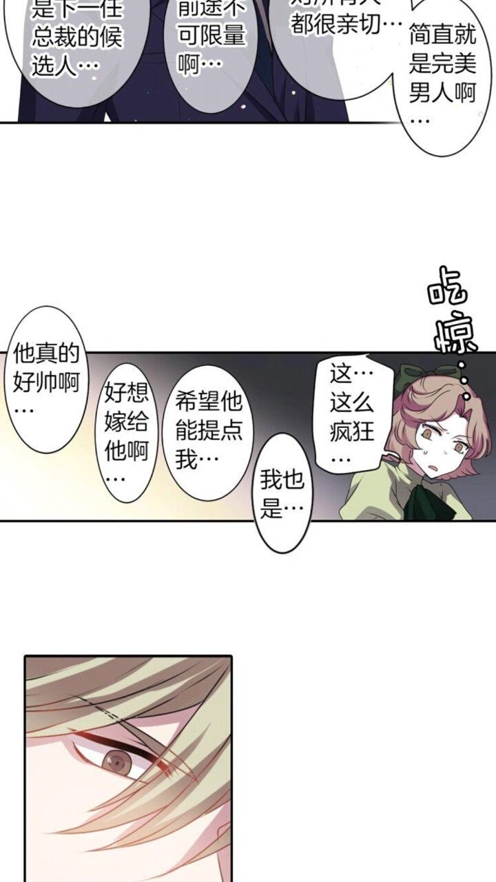 《灵烛少女》第50话 灵肉分离 第35页