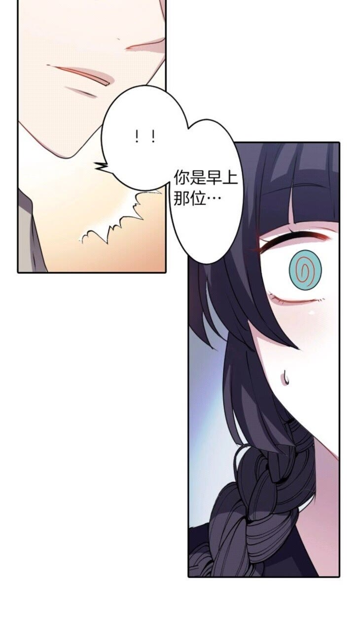 《灵烛少女》第50话 灵肉分离 第36页