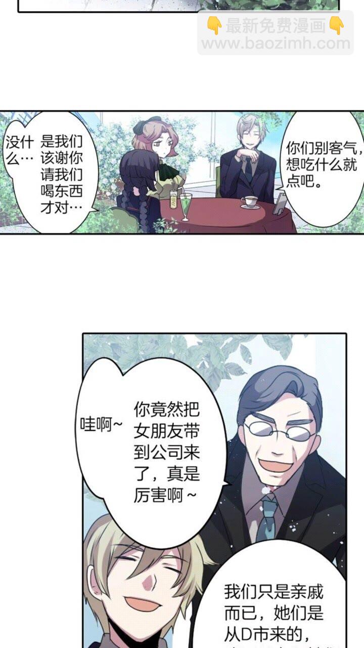 《灵烛少女》第50话 灵肉分离 第38页