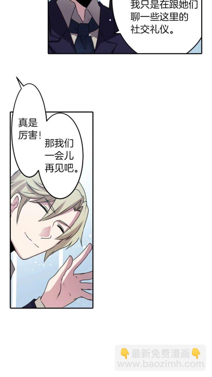 《灵烛少女》第50话 灵肉分离 第39页