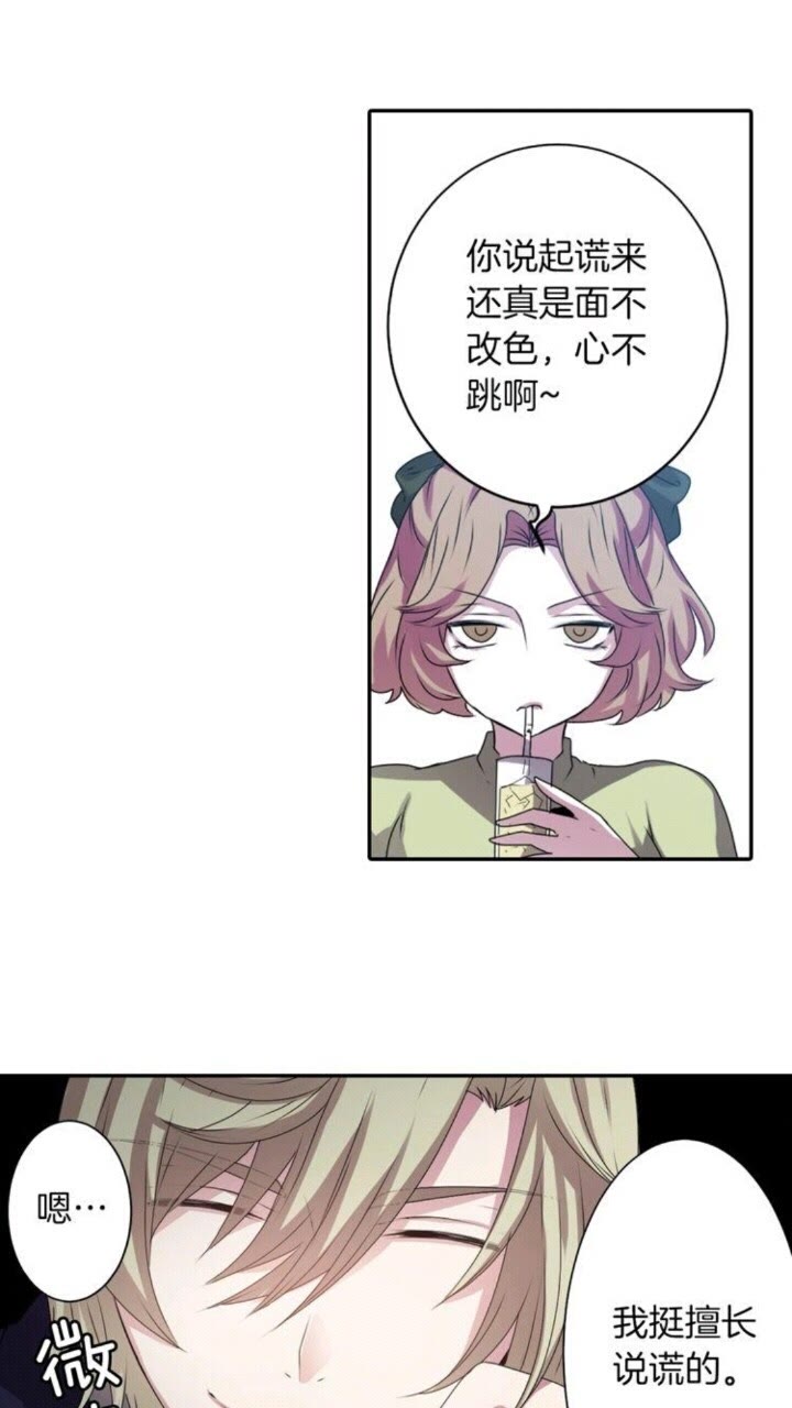 《灵烛少女》第50话 灵肉分离 第40页