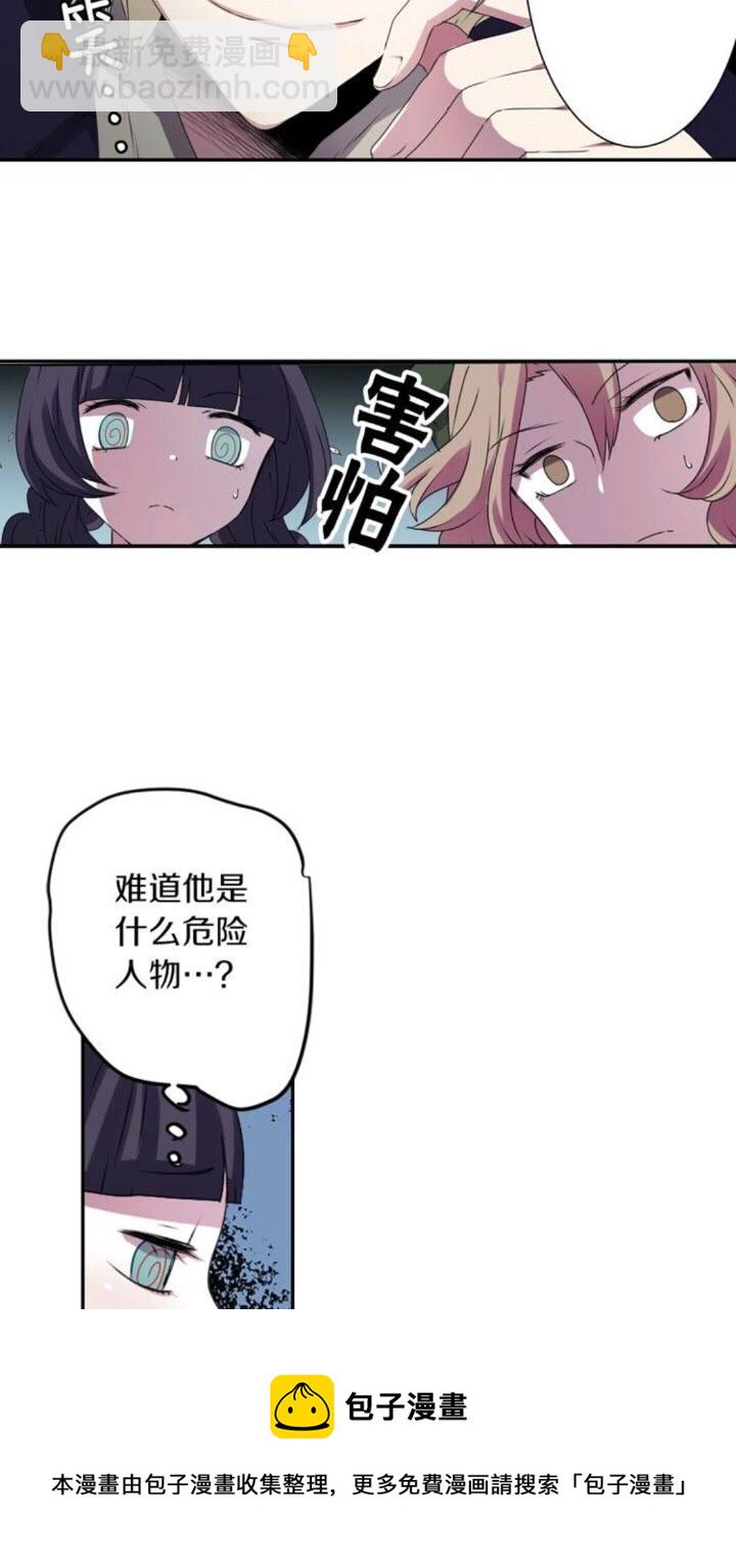 《灵烛少女》第50话 灵肉分离 第41页