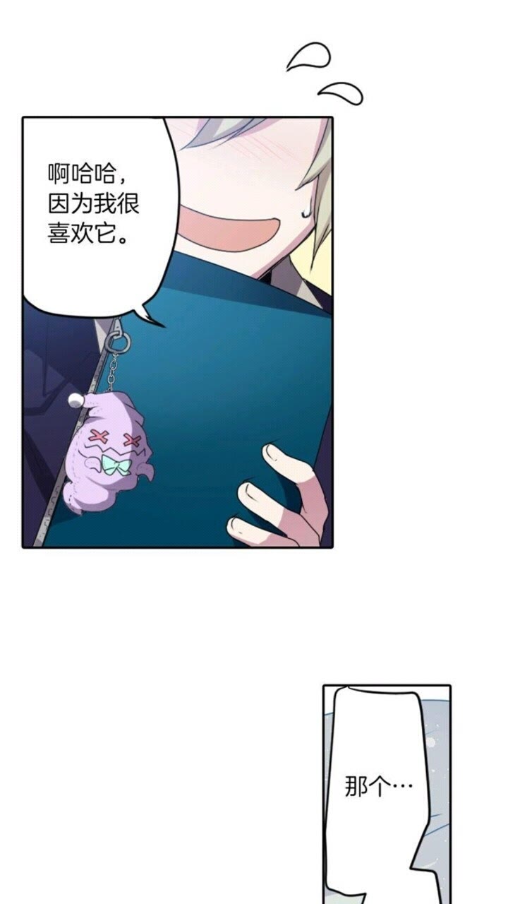 《灵烛少女》第50话 灵肉分离 第43页
