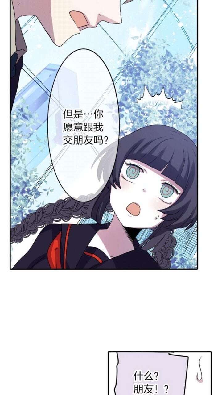 《灵烛少女》第50话 灵肉分离 第45页