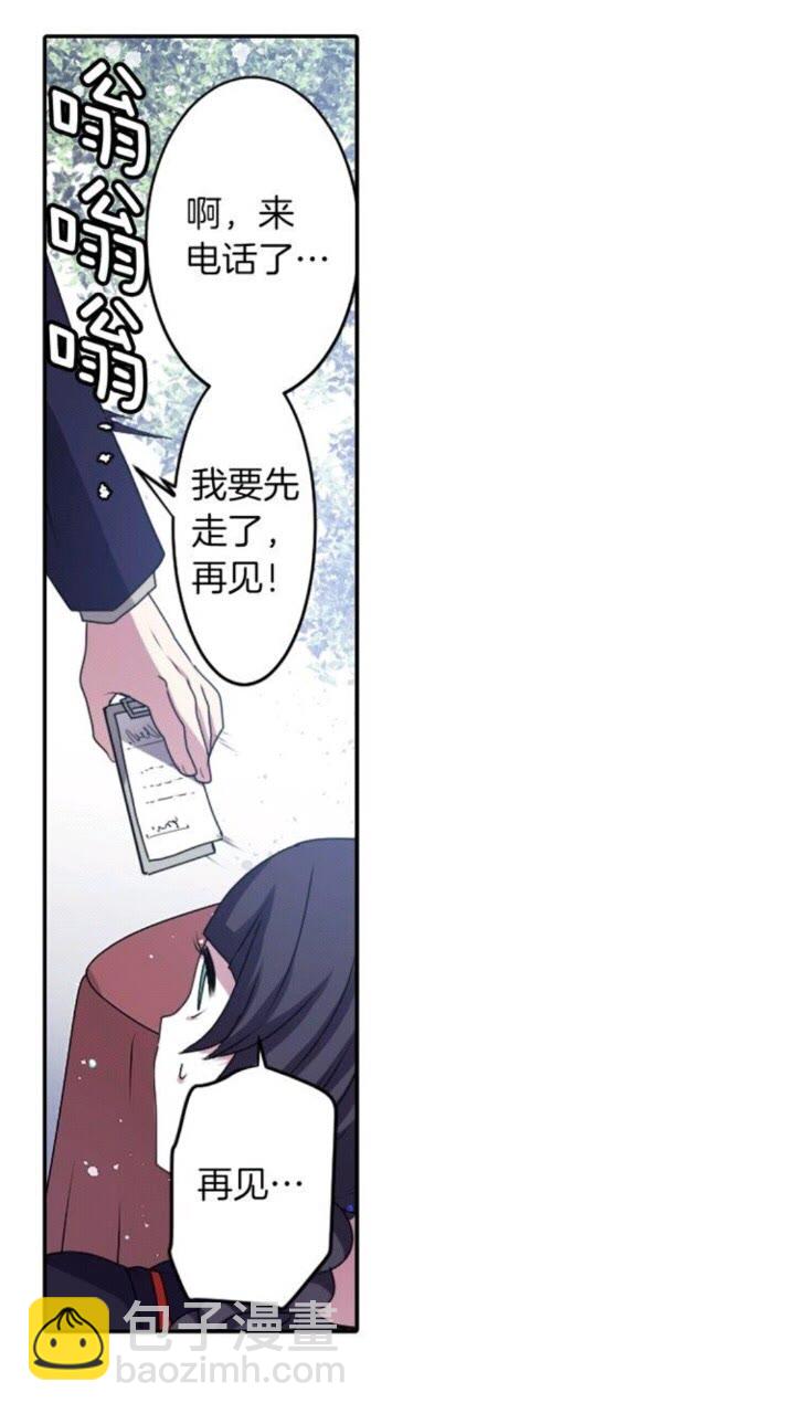 《灵烛少女》第50话 灵肉分离 第47页