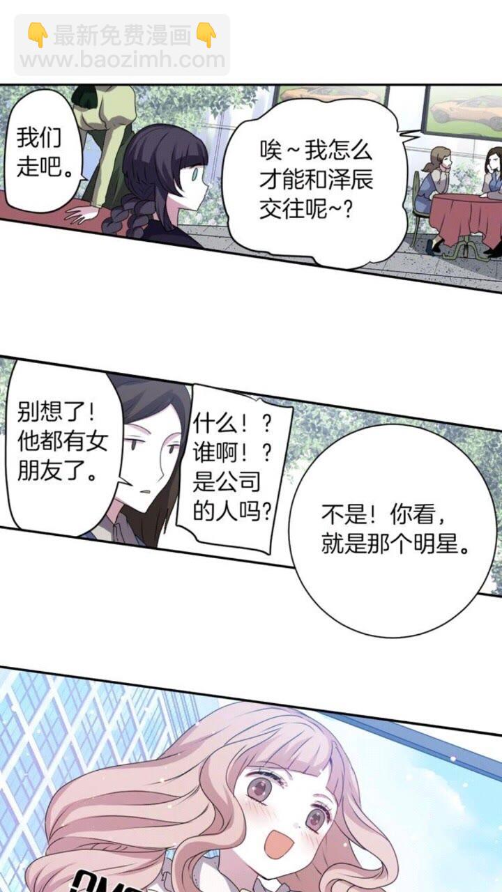 《灵烛少女》第50话 灵肉分离 第48页