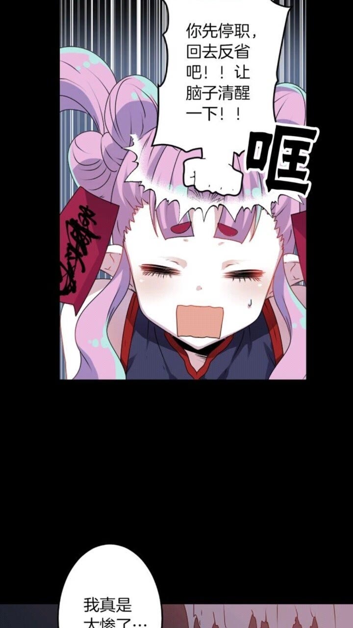 《灵烛少女》第50话 灵肉分离 第4页