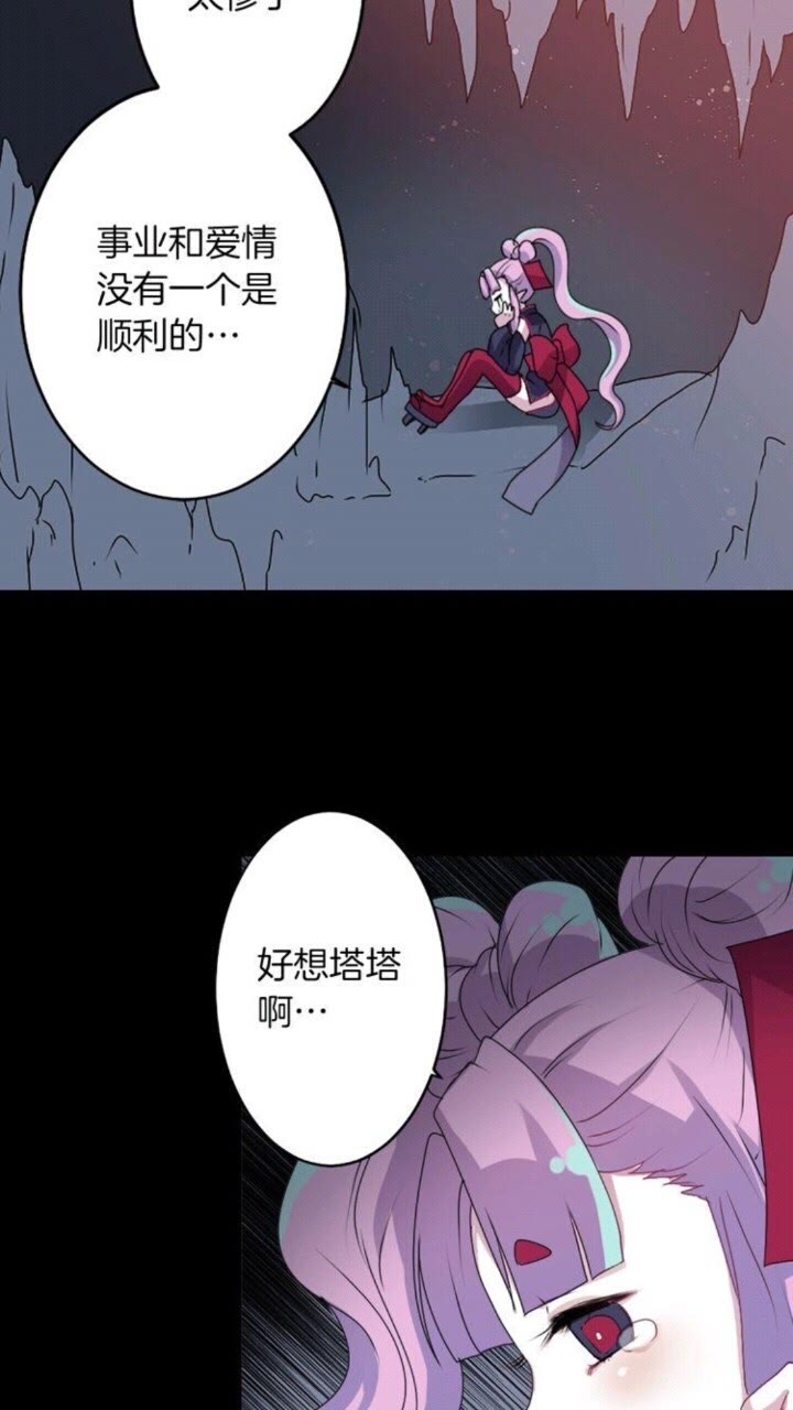 《灵烛少女》第50话 灵肉分离 第5页