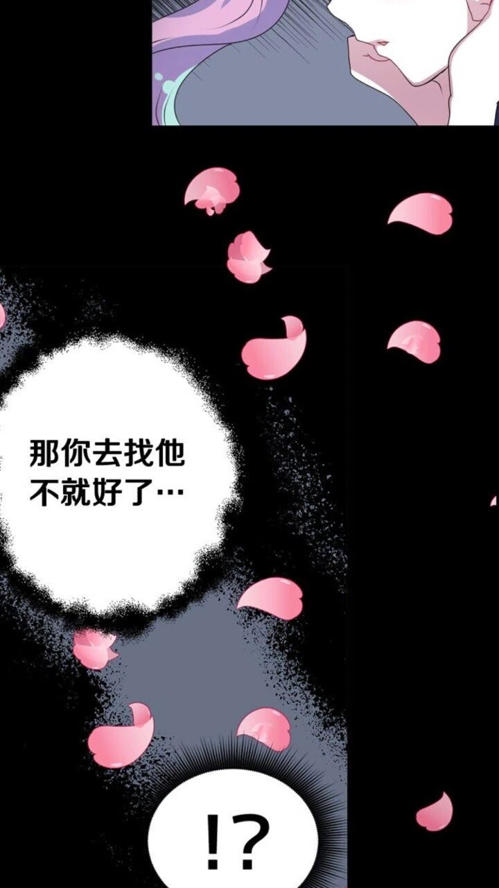 《灵烛少女》第50话 灵肉分离 第6页
