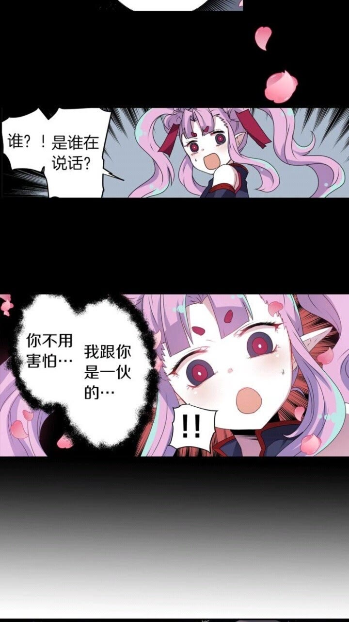 《灵烛少女》第50话 灵肉分离 第7页
