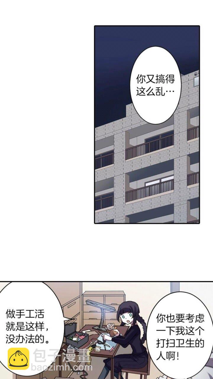 《灵烛少女》第50话 灵肉分离 第9页