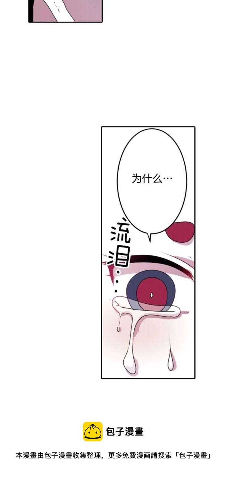 《灵烛少女》第49话 擅长说谎 第11页