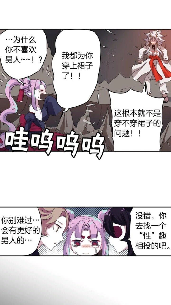 《灵烛少女》第49话 擅长说谎 第12页